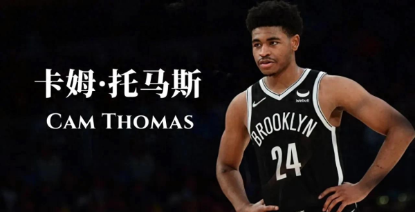 NBA Nets cung cấp trình độ cho Thomas, người trở thành đại lý miễn phí bị hạn chế